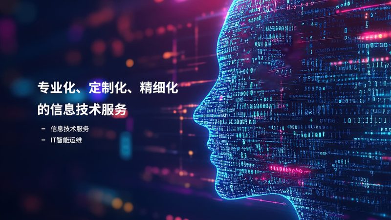 信息技术服务投标报价技巧