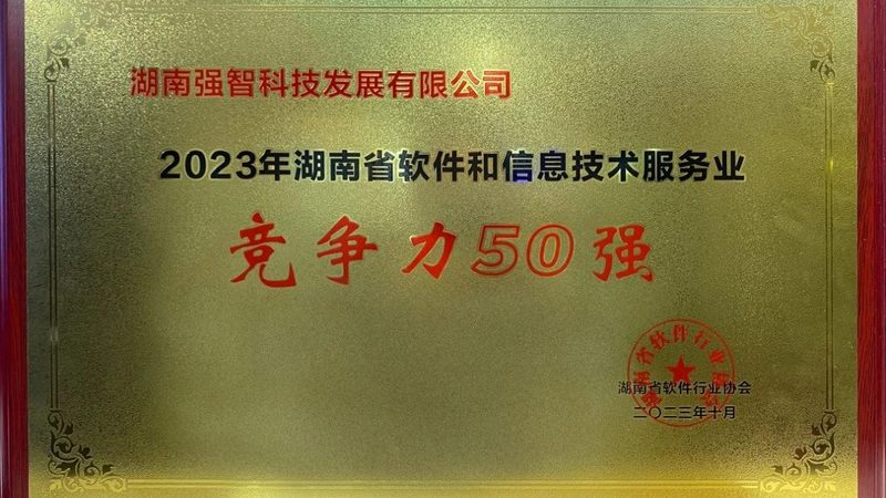 深圳信息技术公司商标申请流程全解析