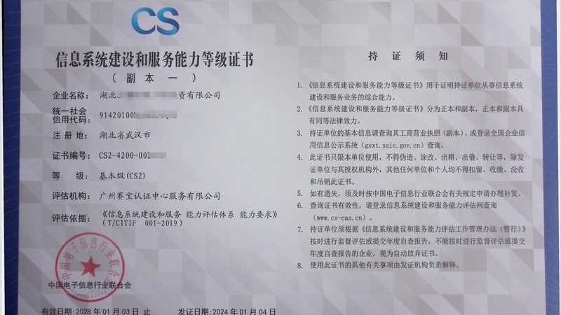 政府单位桌面运维服务招标：关键考量与趋势分析