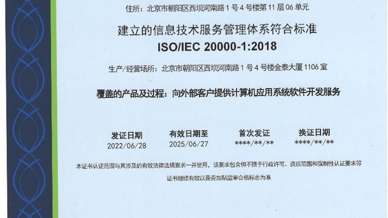 企业运维故障处理的关键环节与优化思路