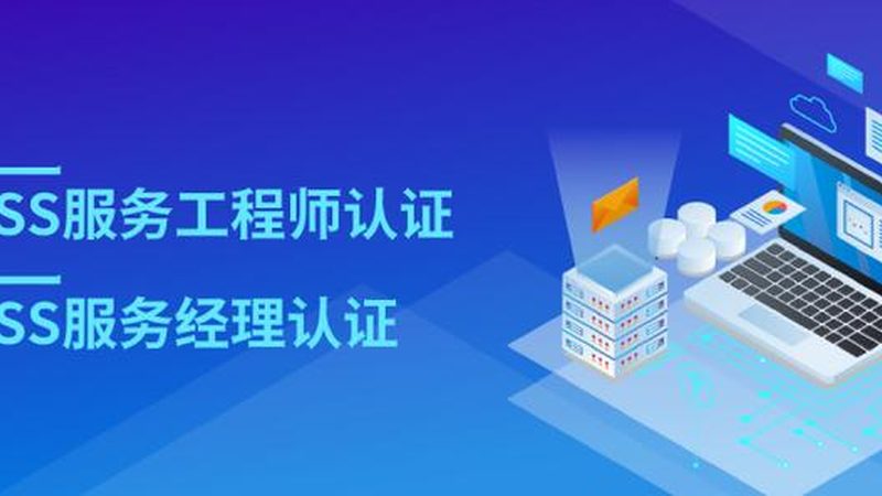 数据中心运维安全，如何选对服务商？**